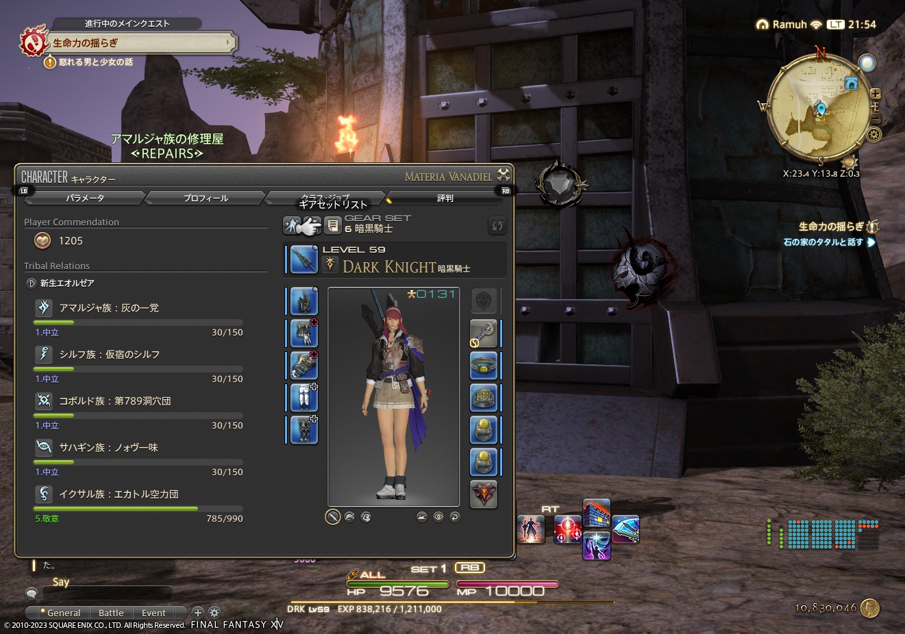 ffxiv_20230311_215456_304