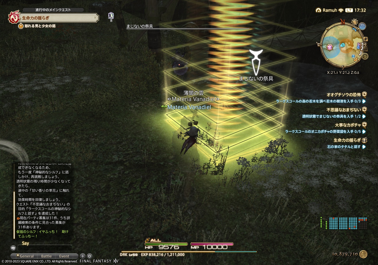 ffxiv_20230312_173240_328