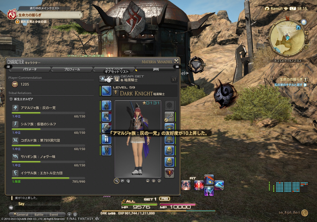 ffxiv_20230312_181531_006