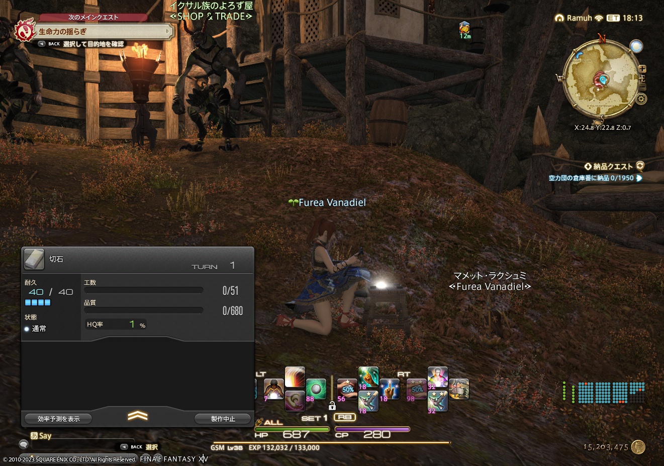 ffxiv_20230312_230309_367