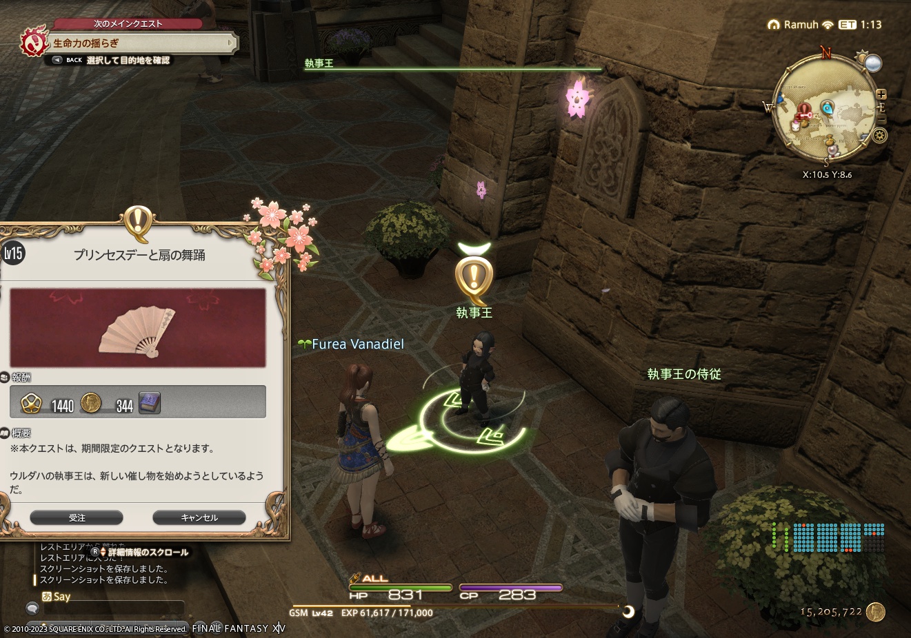 ffxiv_20230312_232335_974