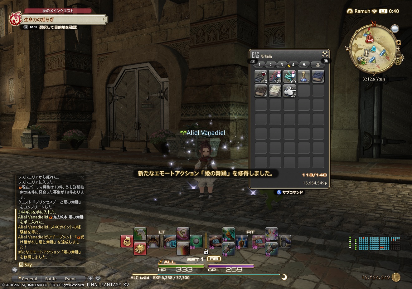 ffxiv_20230313_004037_047