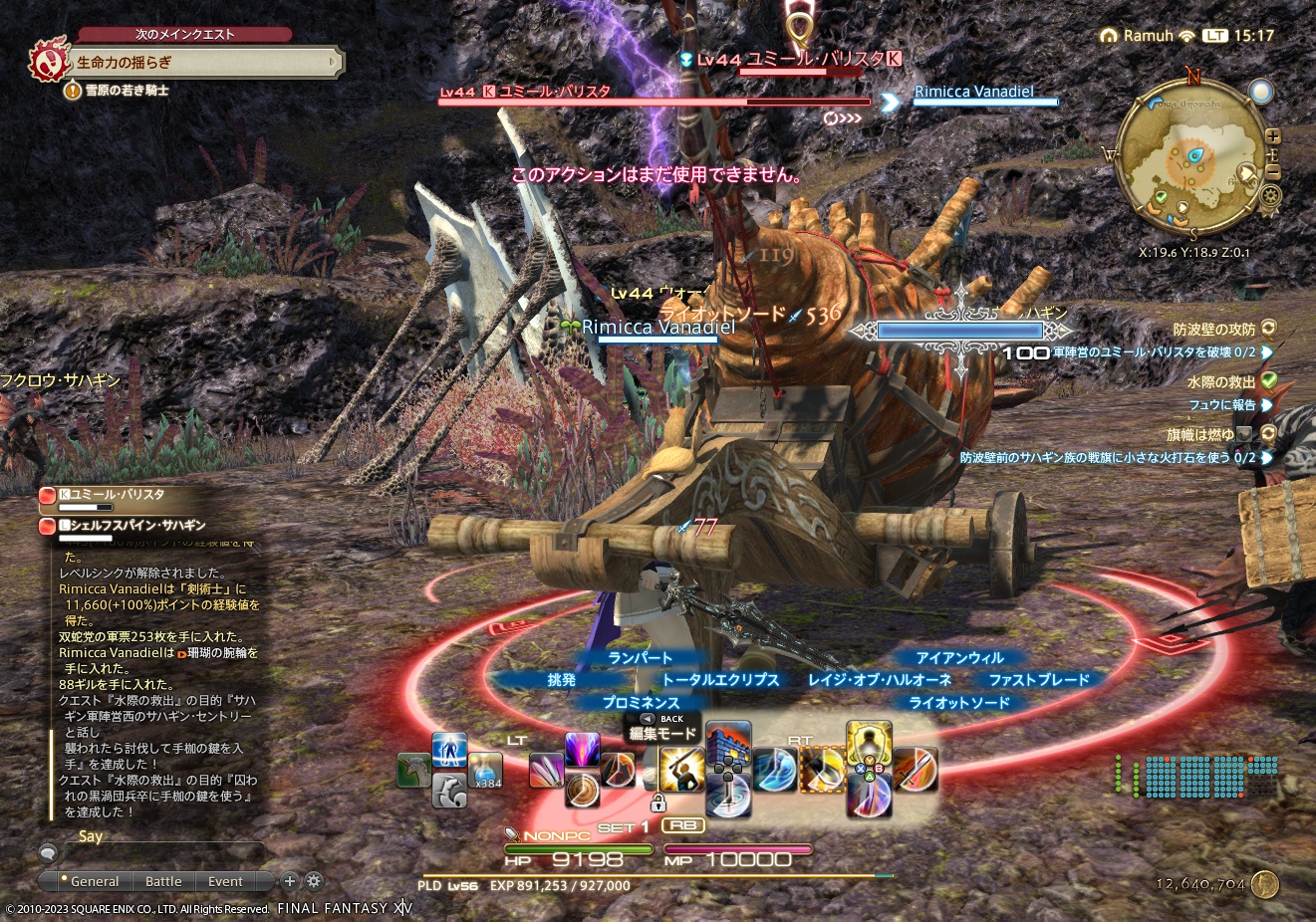 ffxiv_20230313_151709_584