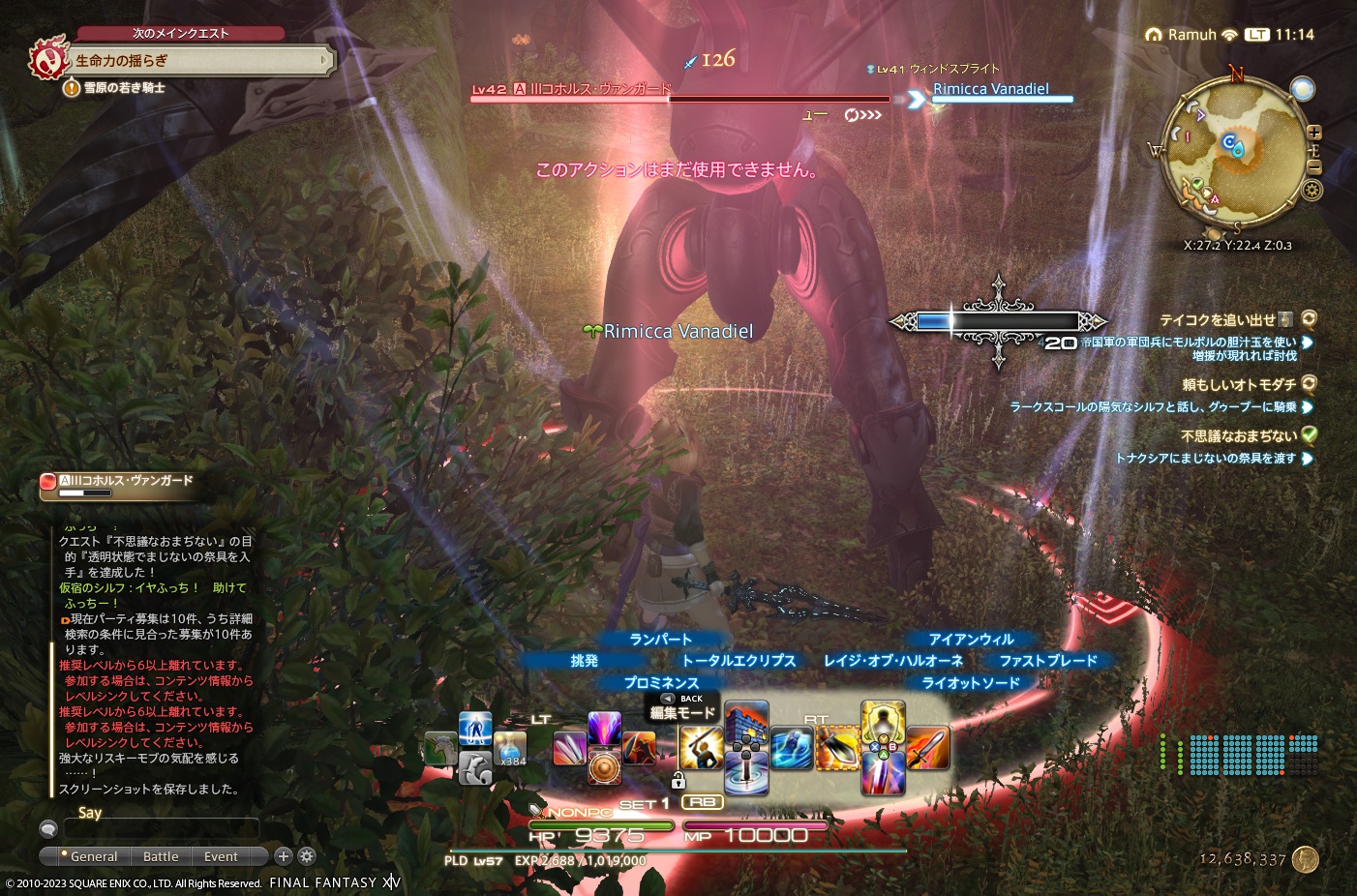 ffxiv_20230314_111405_070