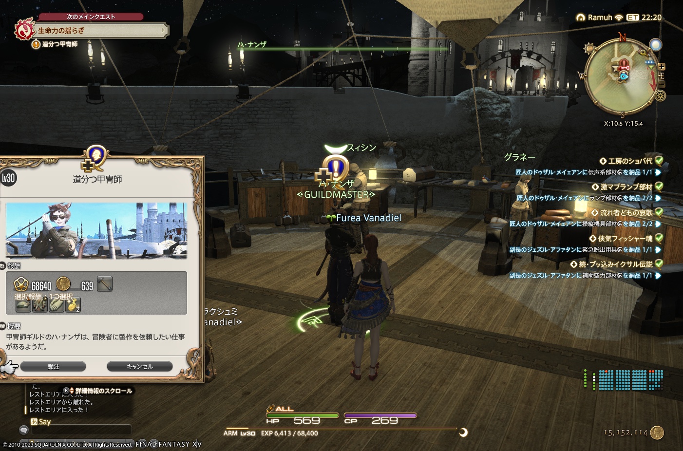 ffxiv_20230314_160509_504