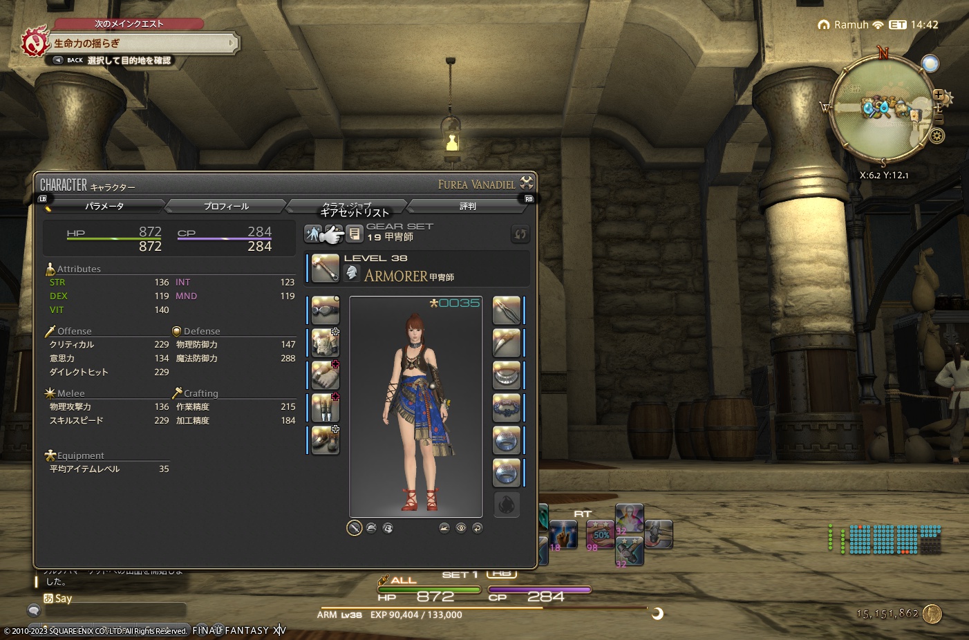 ffxiv_20230314_165252_824