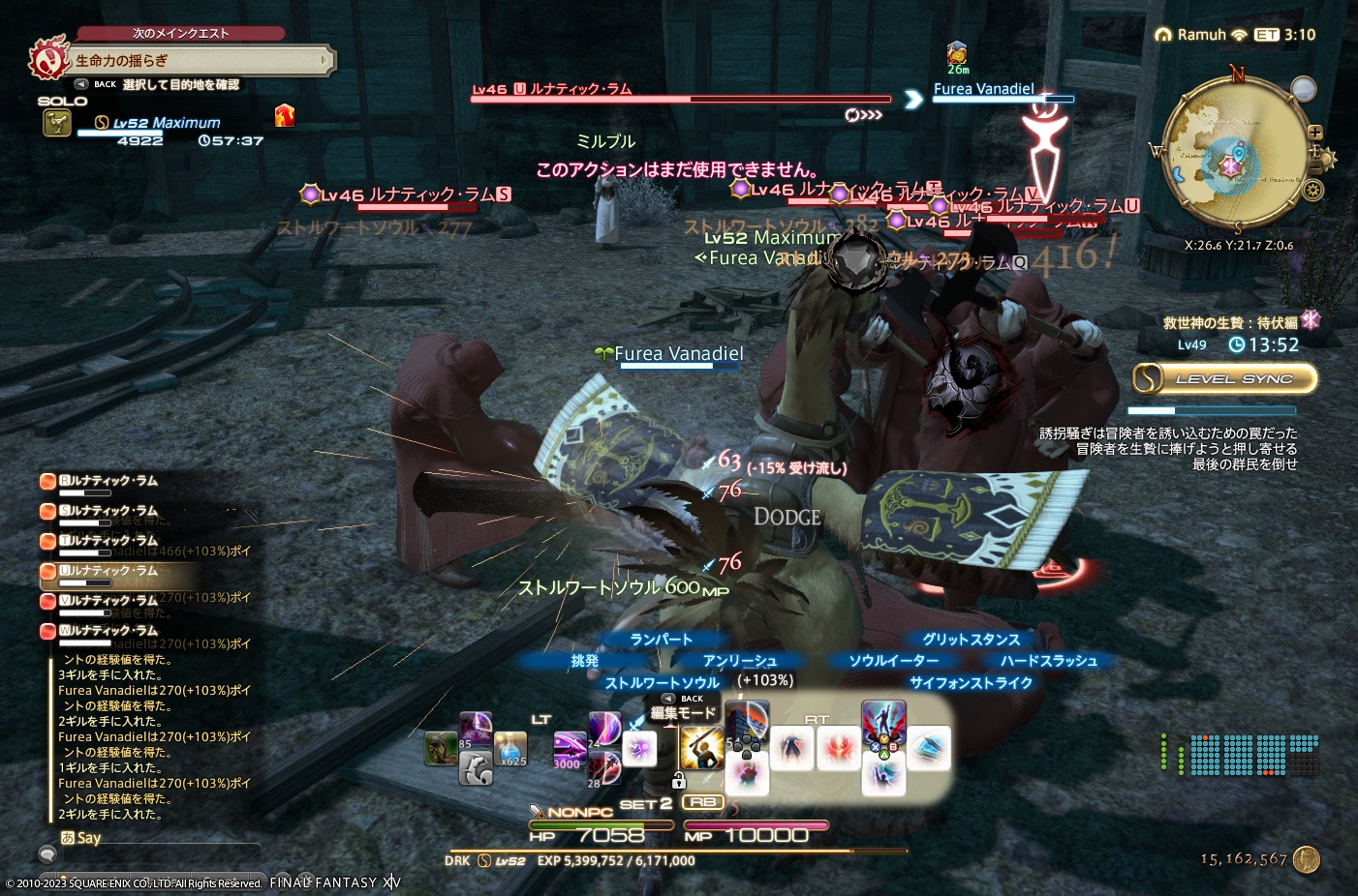 2023年3月15日のFF14プレイ日記