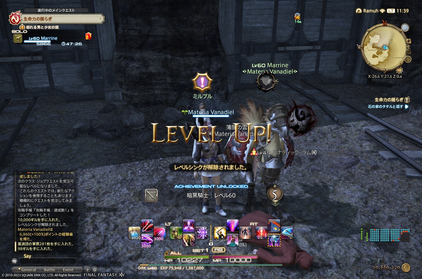 2023年3月16日のFF14プレイ日記