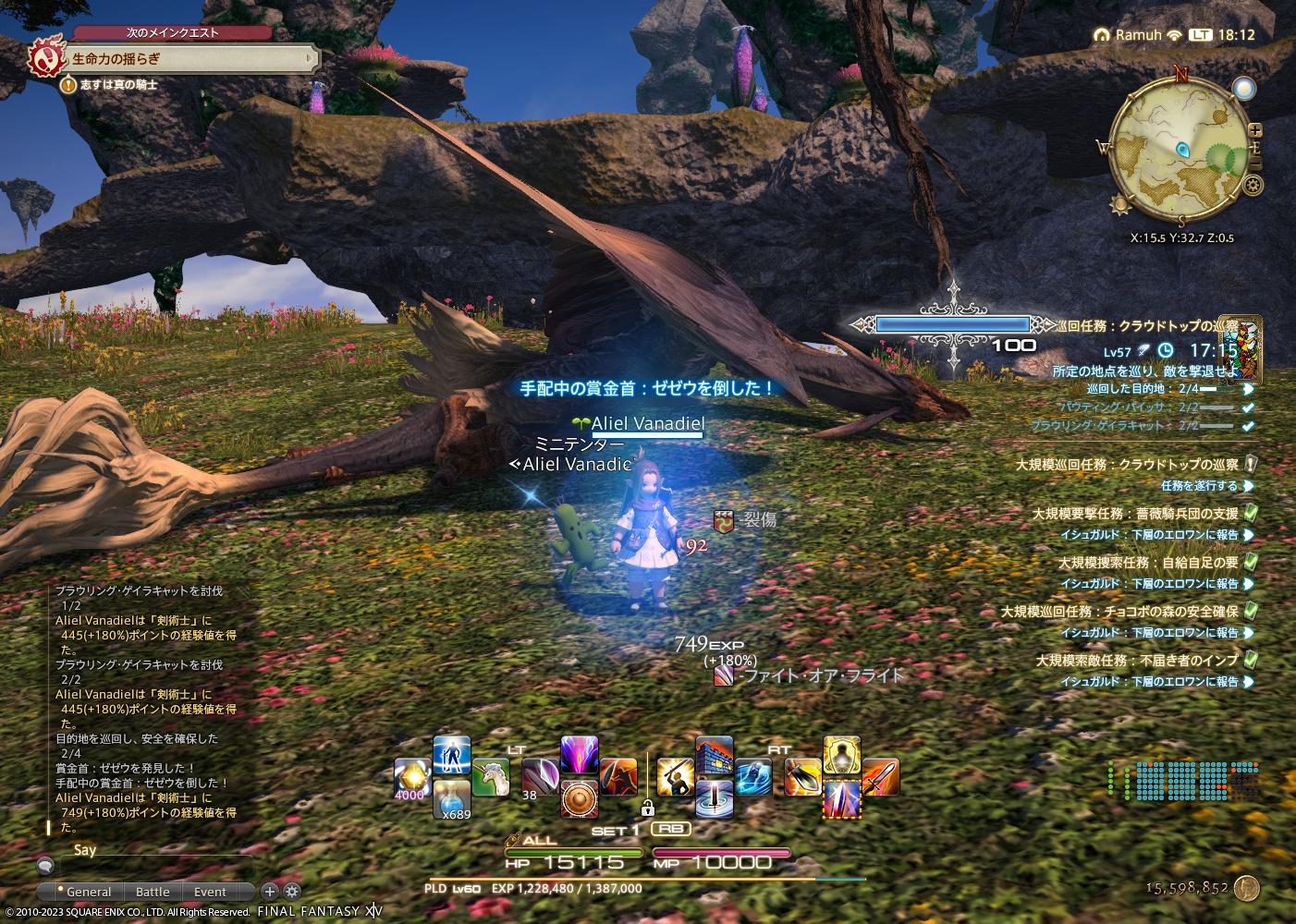 ffxiv_20230315_181213_700 ffxiv_20230315_181213_700