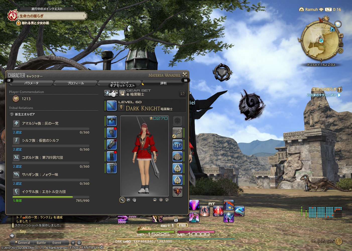 ffxiv_20230316_001619_966 ffxiv_20230316_001619_966