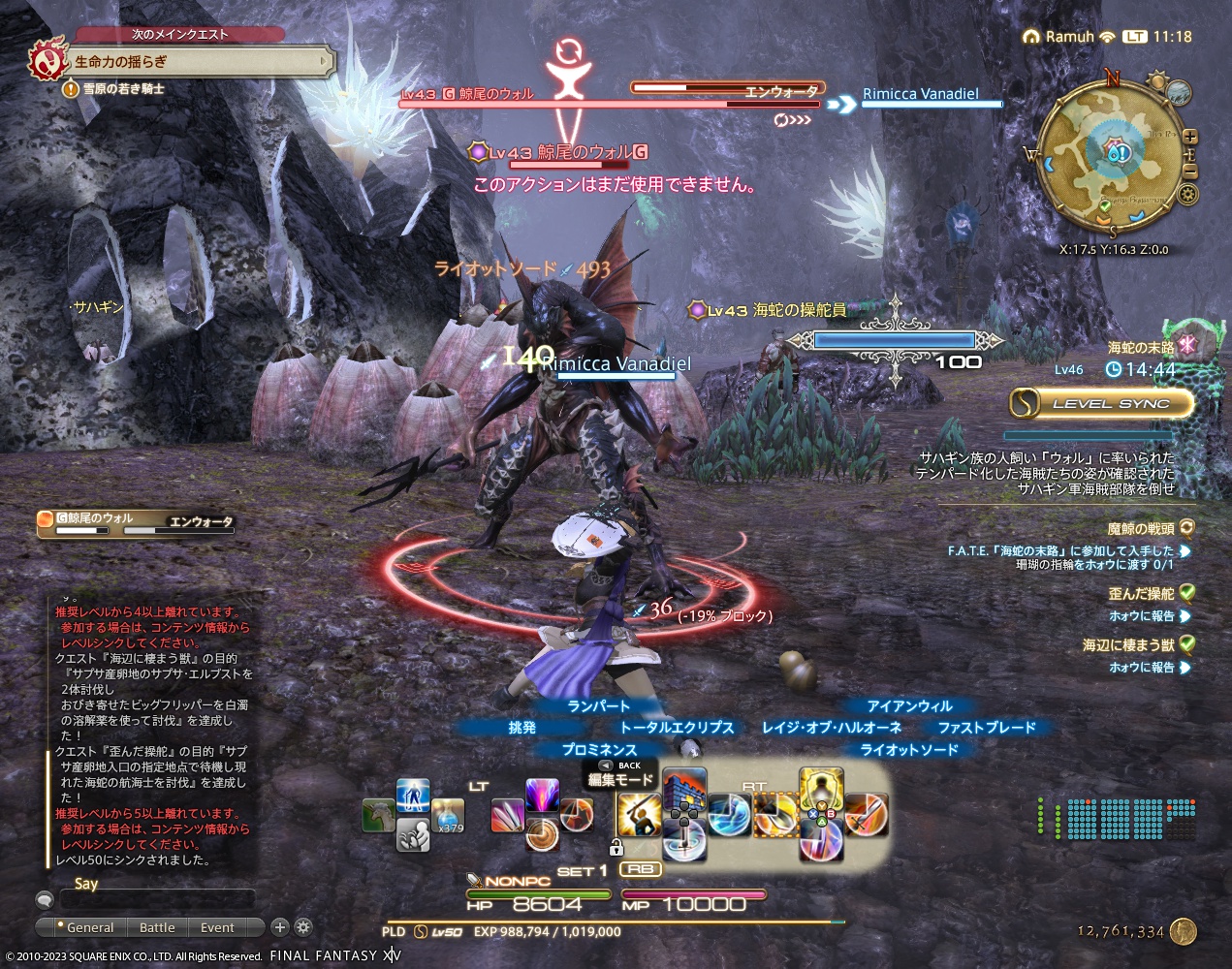 ffxiv_20230317_111802_960