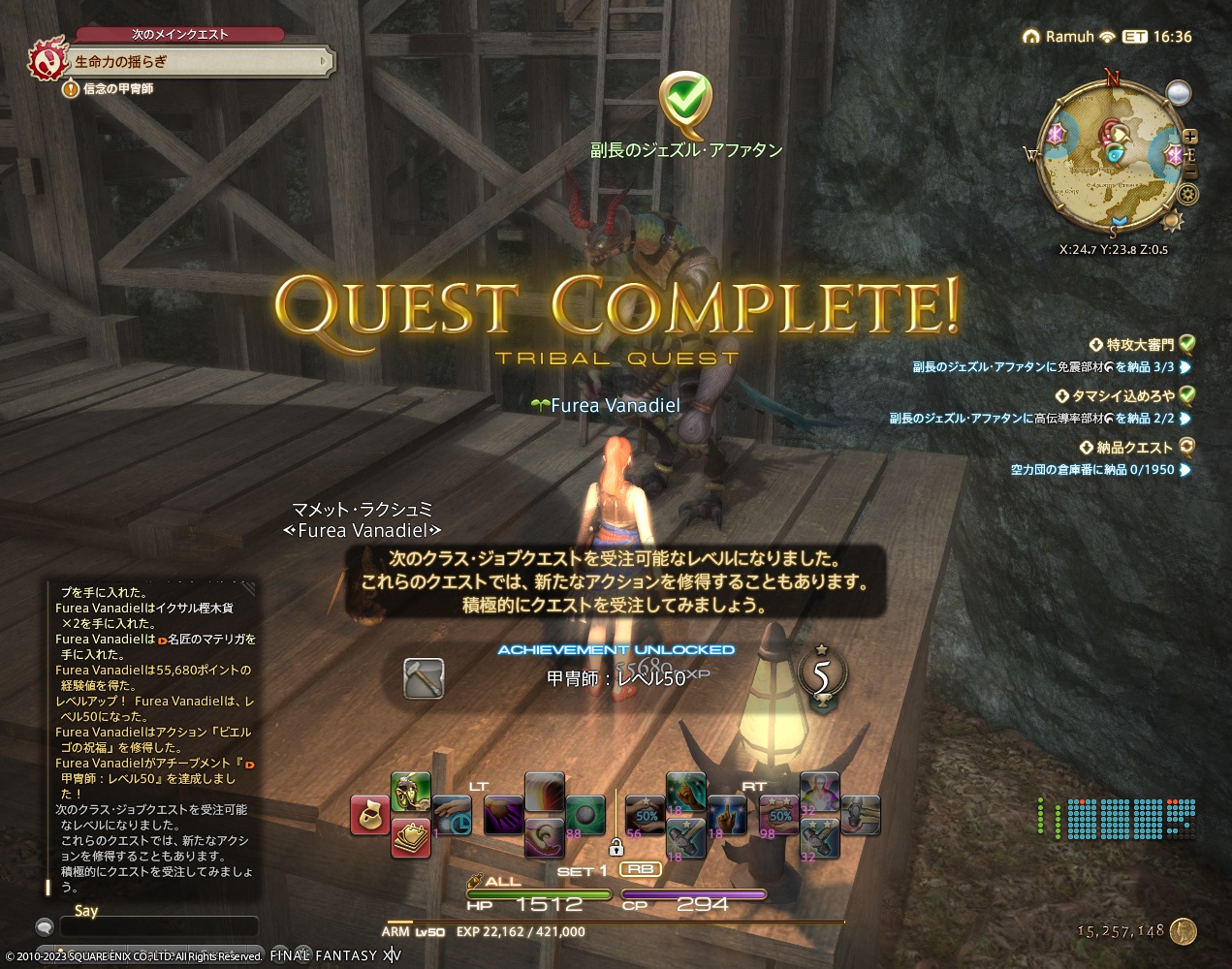 ffxiv_20230317_171827_980