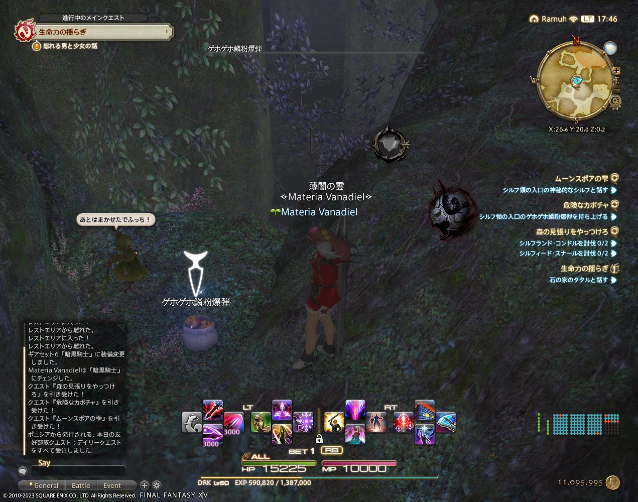 ffxiv_20230318_174648_932