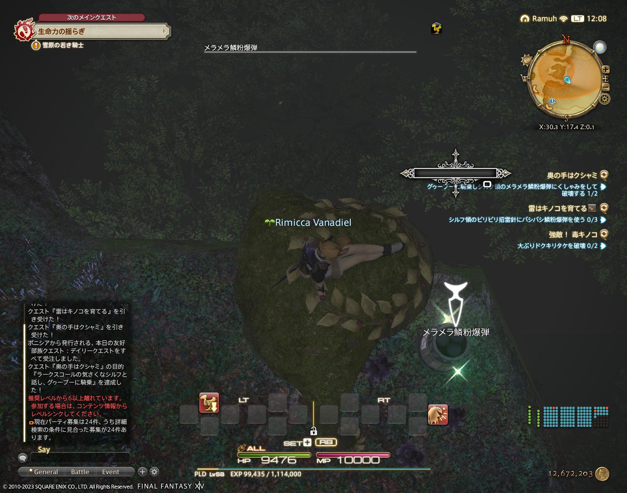 ffxiv_20230319_120851_585