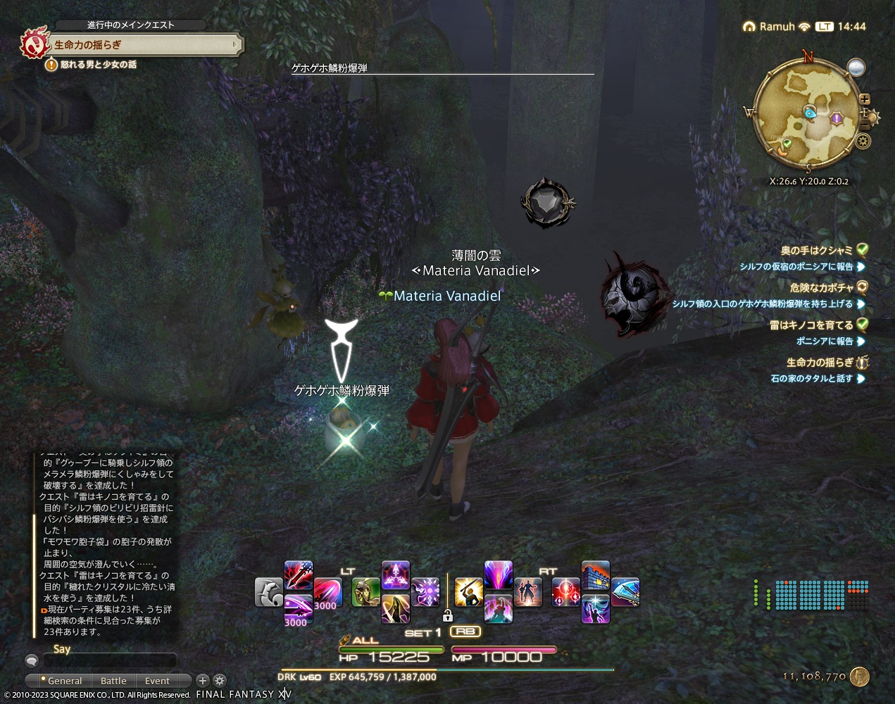 ffxiv_20230319_144411_487