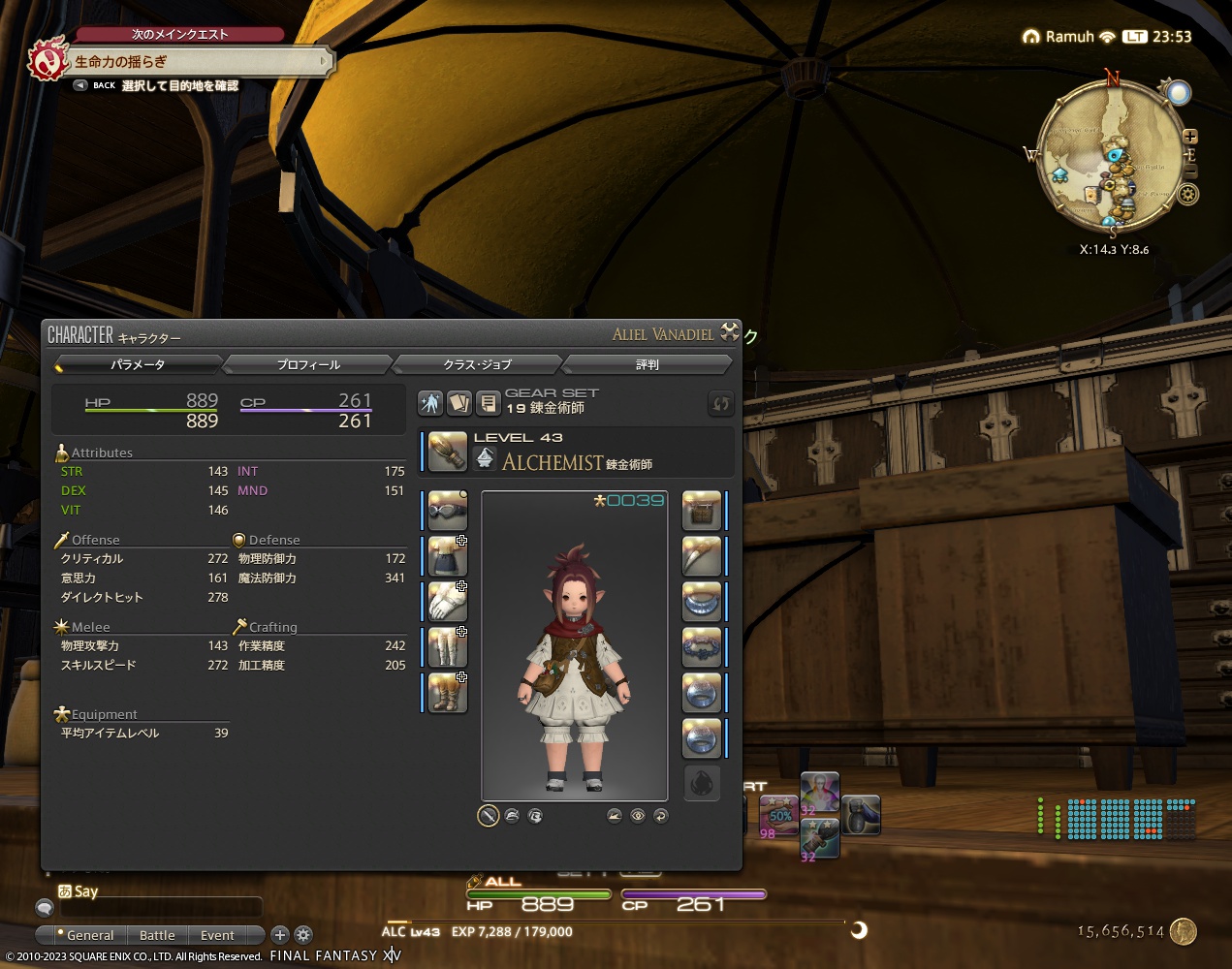 ffxiv_20230320_235355_399