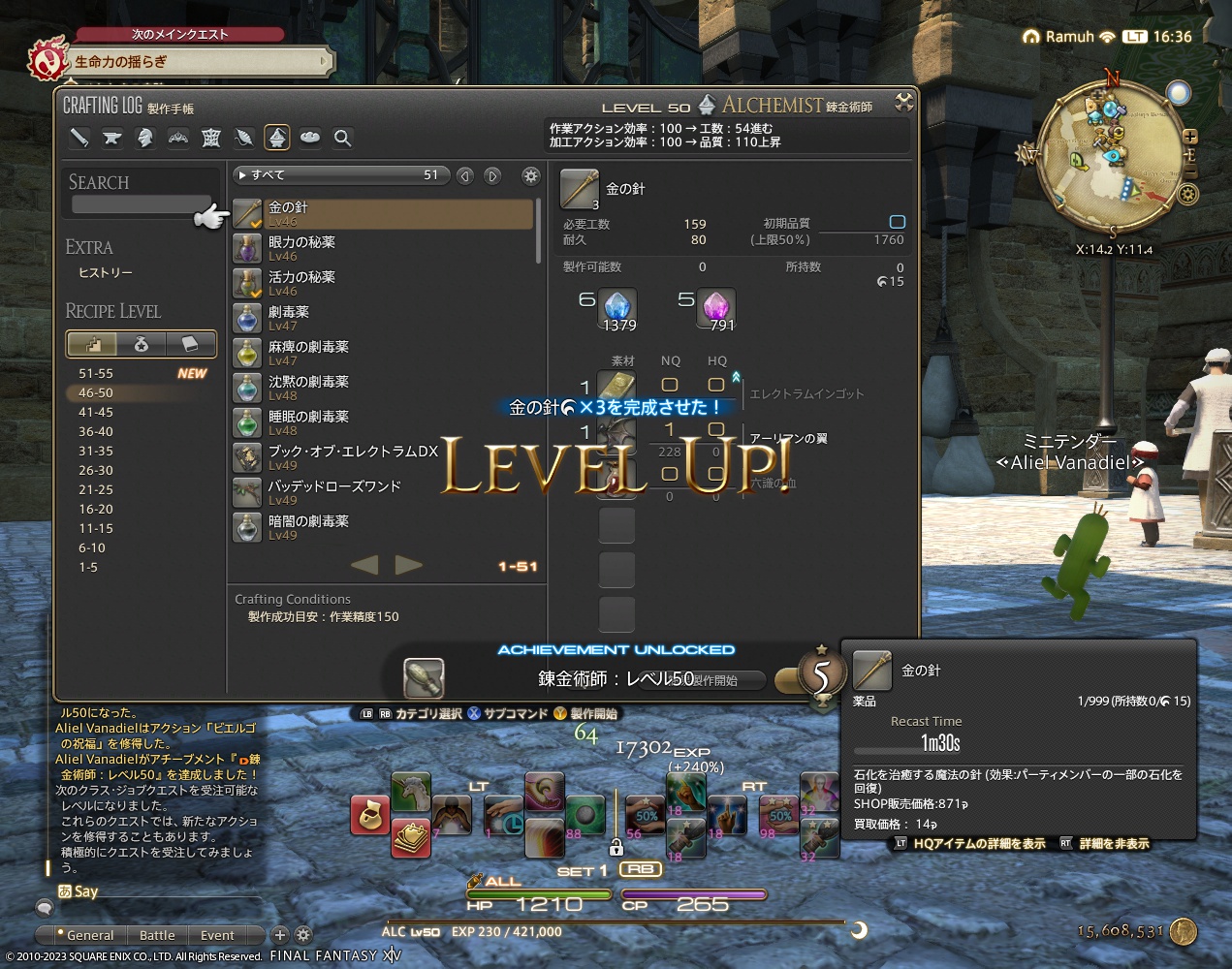 ffxiv_20230321_163632_937