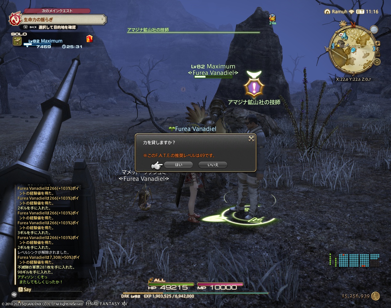 2023年3月22日のFF14プレイ日記