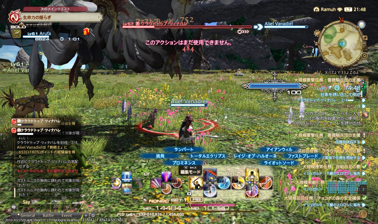 ffxiv_20230322_214841_407