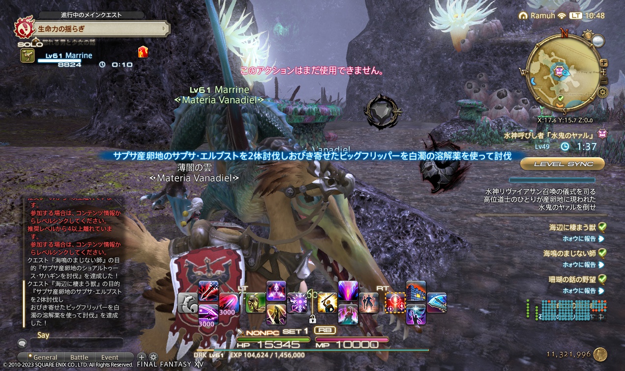 ffxiv_20230323_104810_859