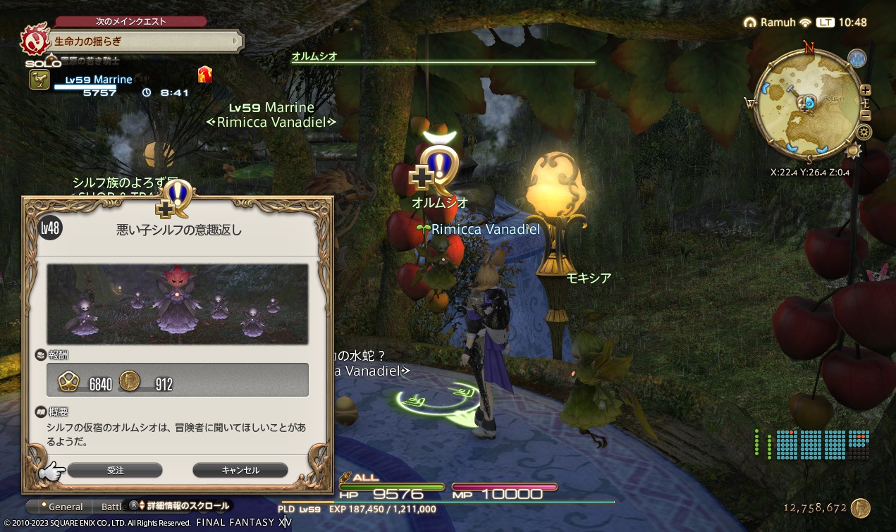 ffxiv_20230325_104822_616