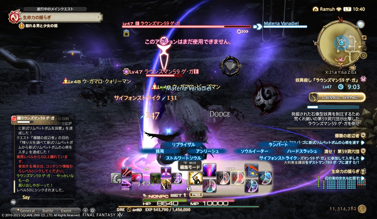 ffxiv_20230327_104003_420