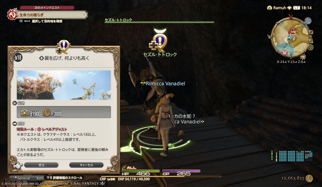 ffxiv_20230327_181434_723