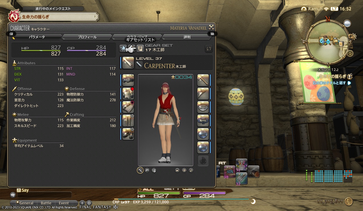 ffxiv_20230328_165238_328