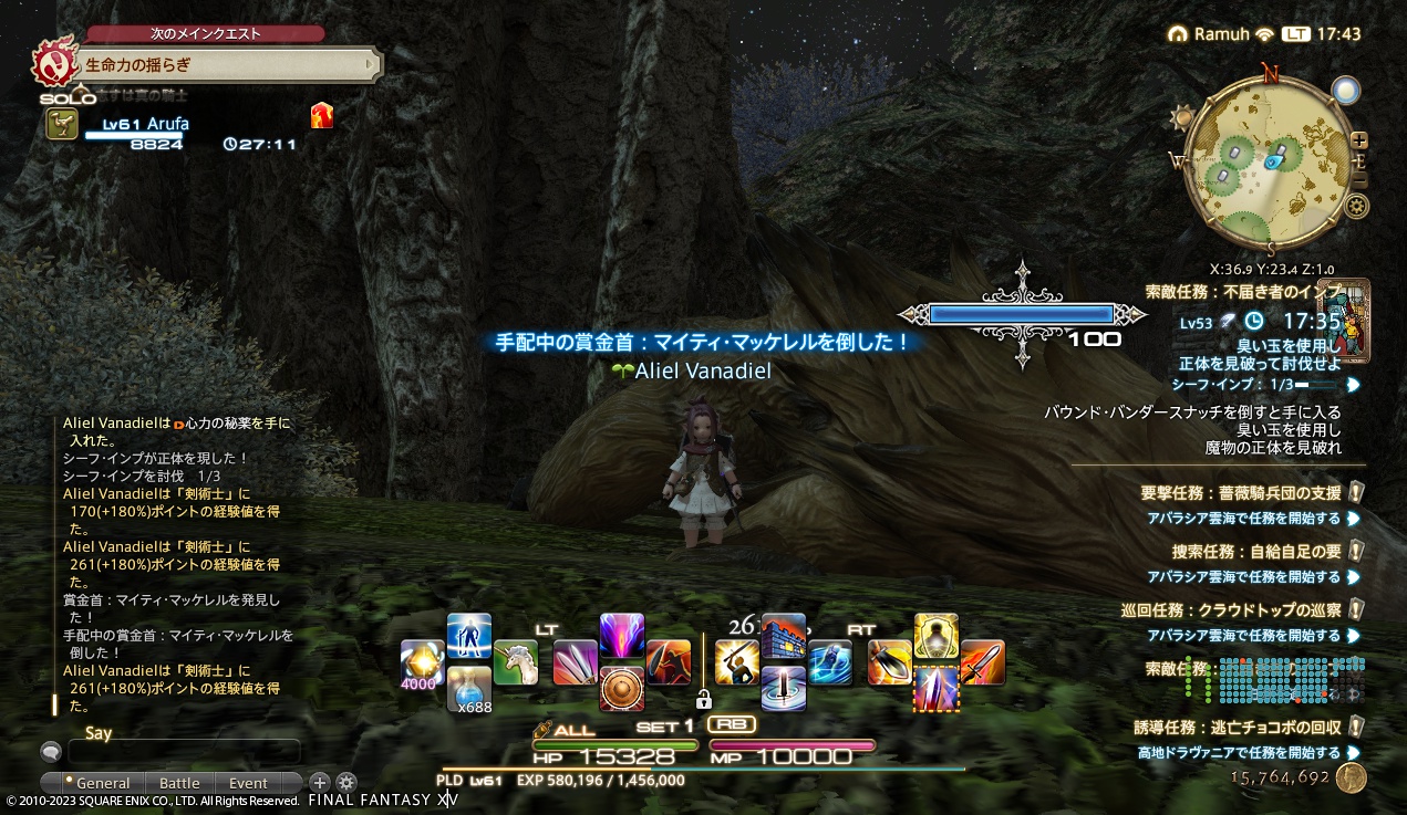 ffxiv_20230329_174353_761