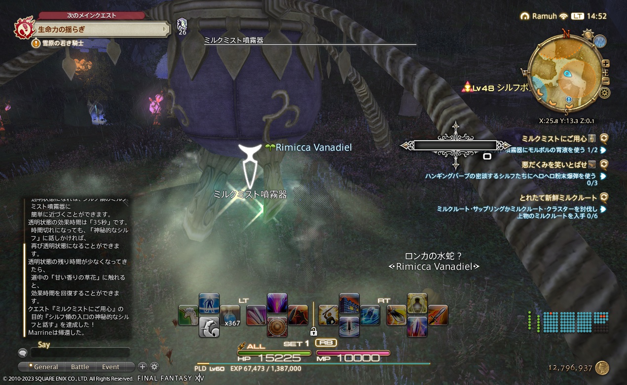 ffxiv_20230330_145253_845 ffxiv_20230330_145253_845