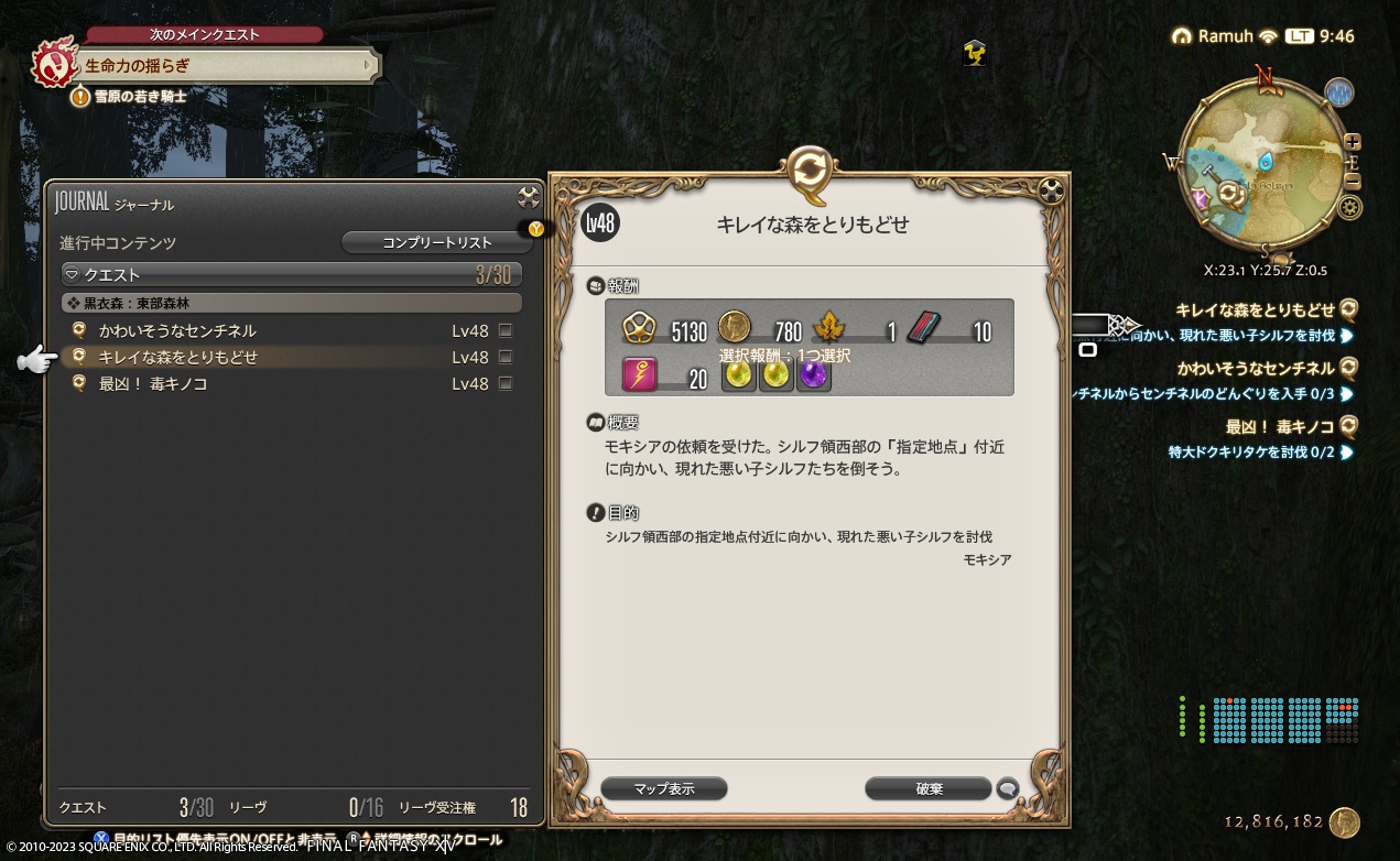 ffxiv_20230331_094641_117 ffxiv_20230331_094641_117