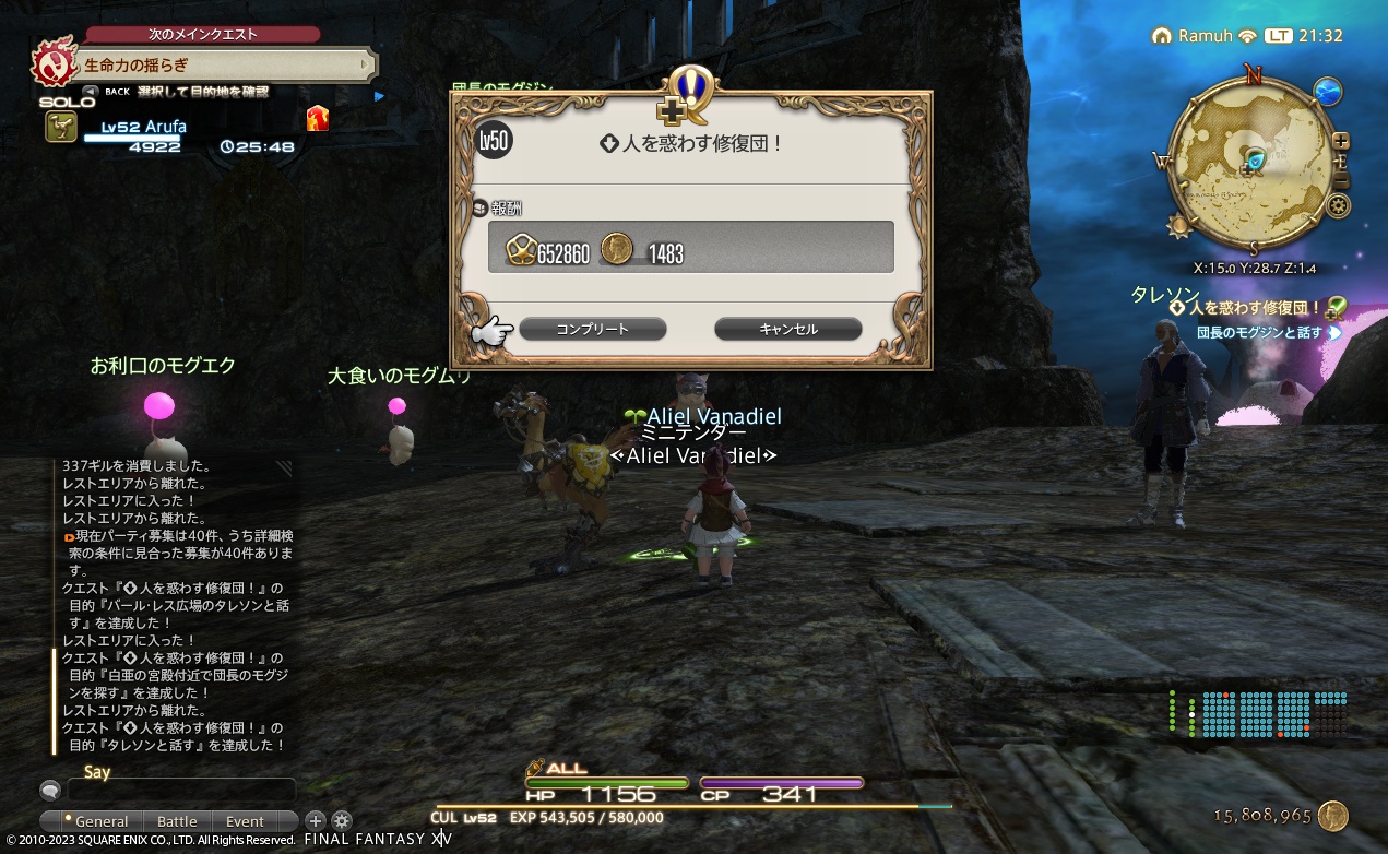 ffxiv_20230331_213226_220