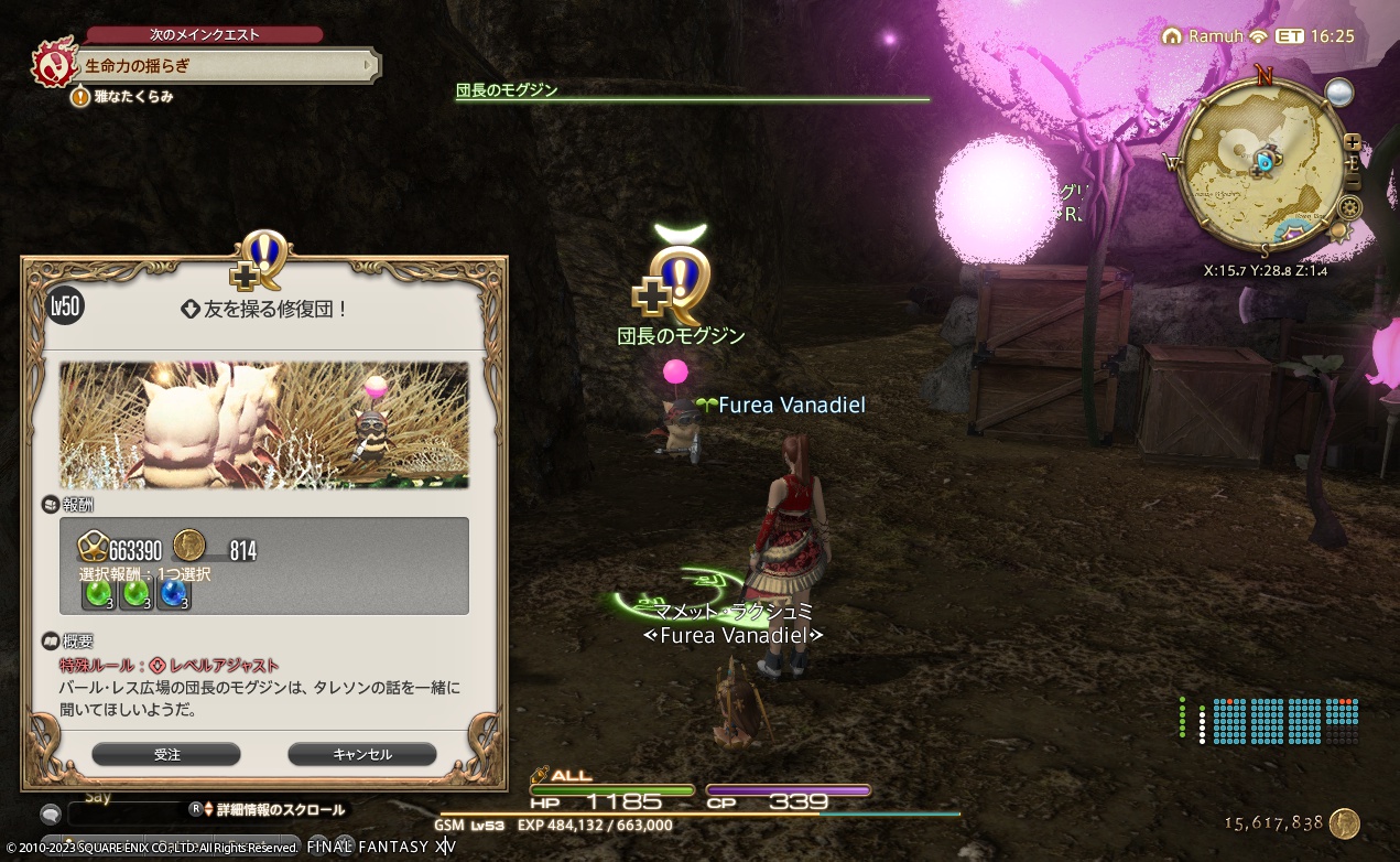 ffxiv_20230331_215755_820