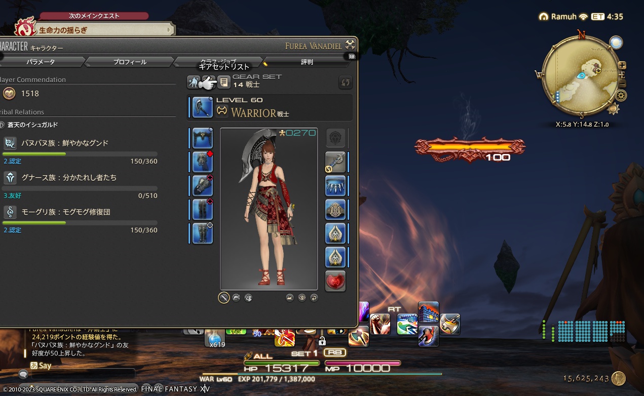 ffxiv_20230331_234324_805