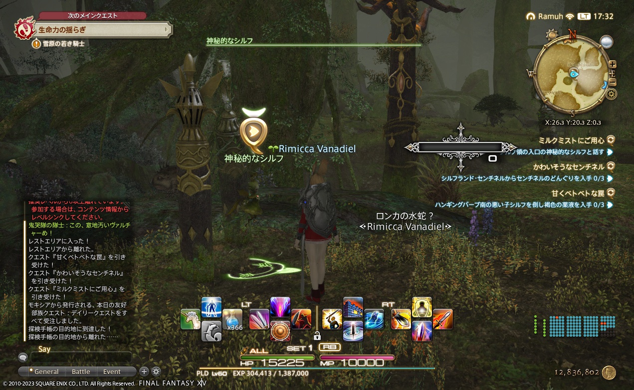 ffxiv_20230401_173220_495 ffxiv_20230401_173220_495