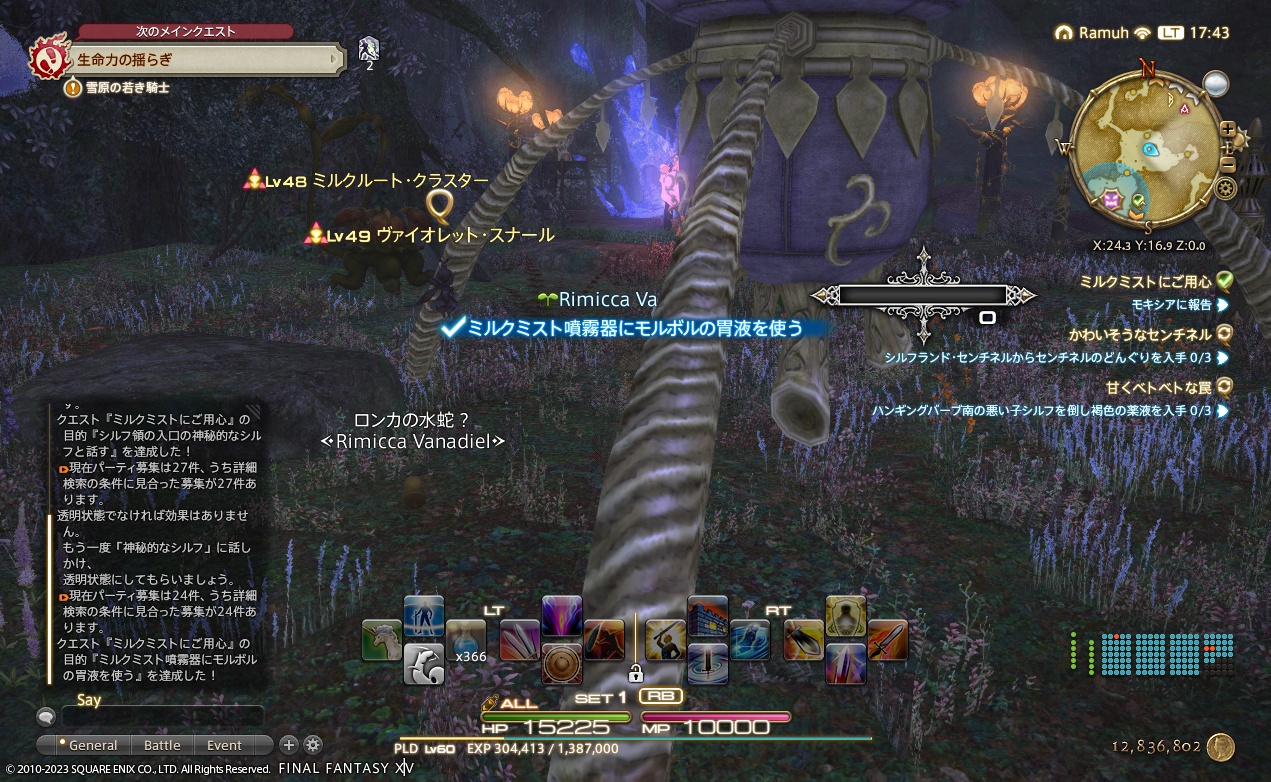 ffxiv_20230401_174311_787 ffxiv_20230401_174311_787