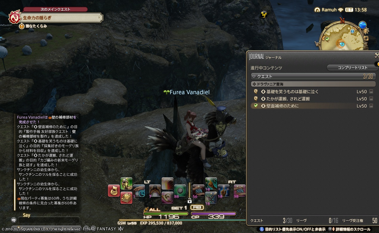 ffxiv_20230401_222044_866