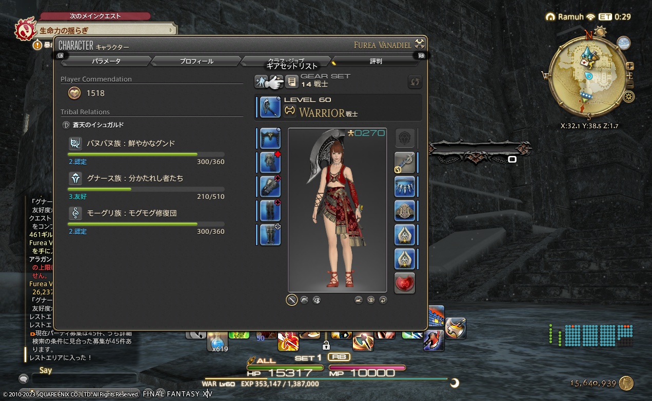 ffxiv_20230402_000126_969