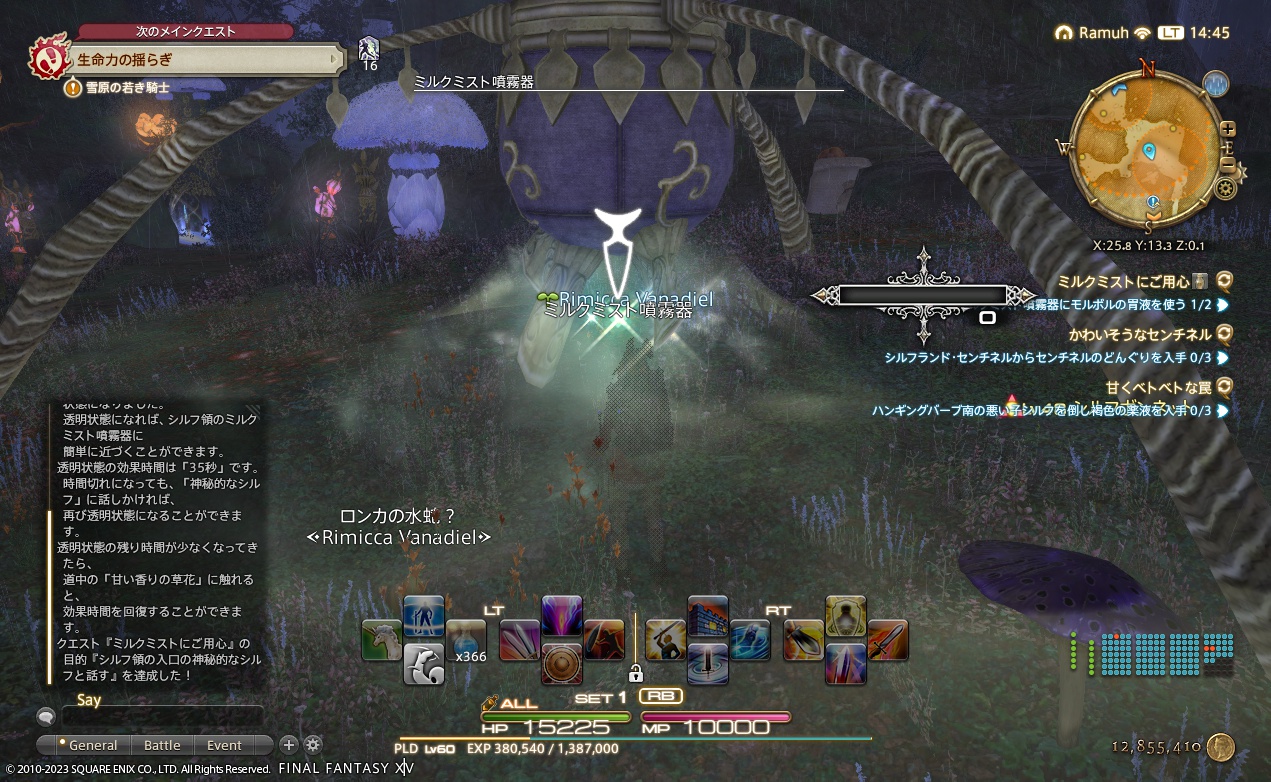 ffxiv_20230402_144523_028 ffxiv_20230402_144523_028