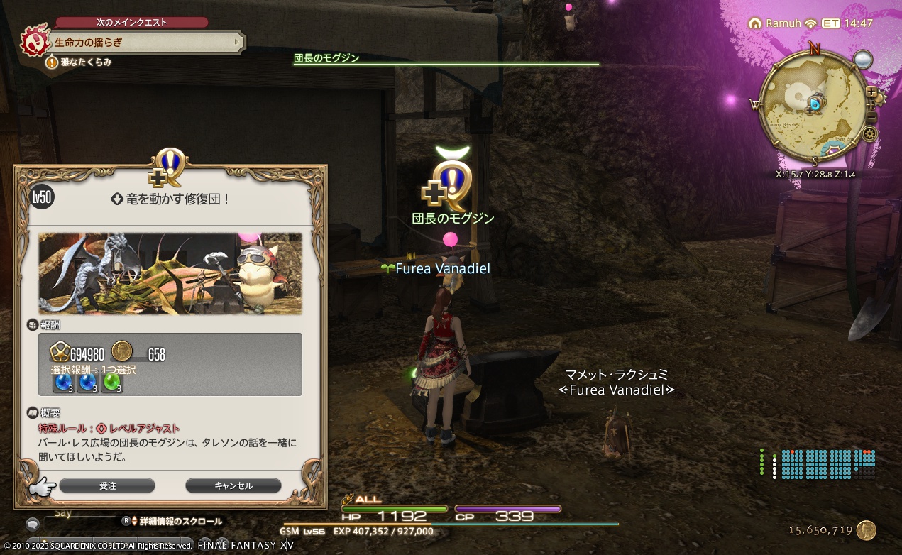 ffxiv_20230402_181309_950 ffxiv_20230402_181309_950