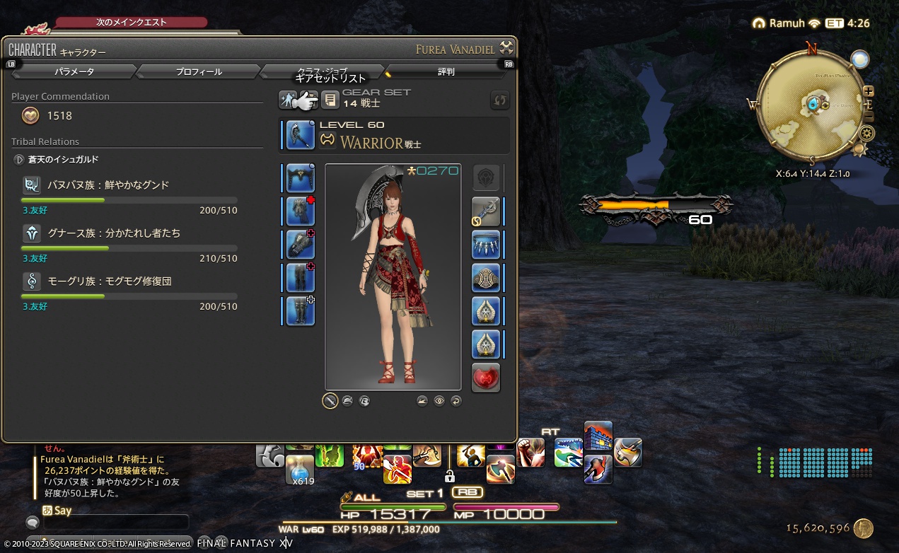 ffxiv_20230403_004258_752 ffxiv_20230403_004258_752