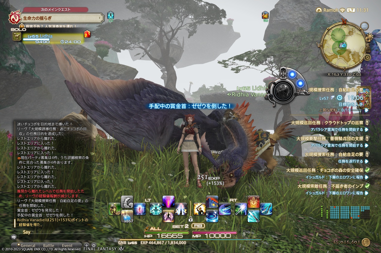 ffxiv_20230405_113155_951