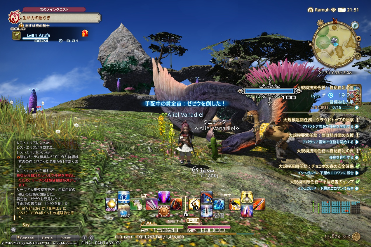 ffxiv_20230405_215143_009 ffxiv_20230405_215143_009