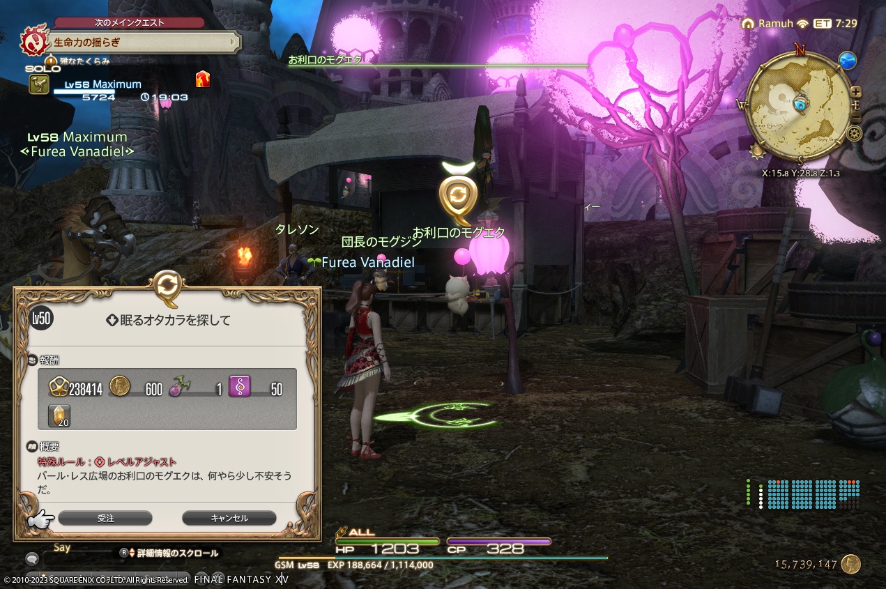 ffxiv_20230406_210151_427 ffxiv_20230406_210151_427