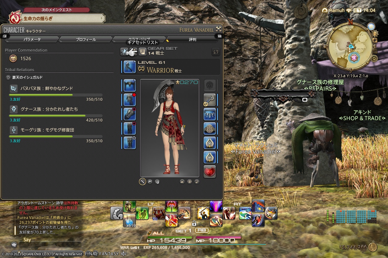 ffxiv_20230406_223103_945 ffxiv_20230406_223103_945