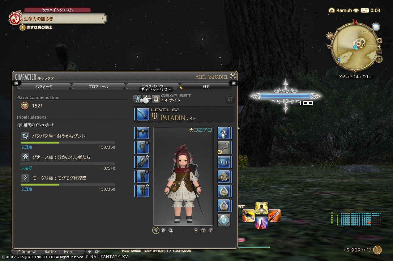 ffxiv_20230407_000338_239 ffxiv_20230407_000338_239