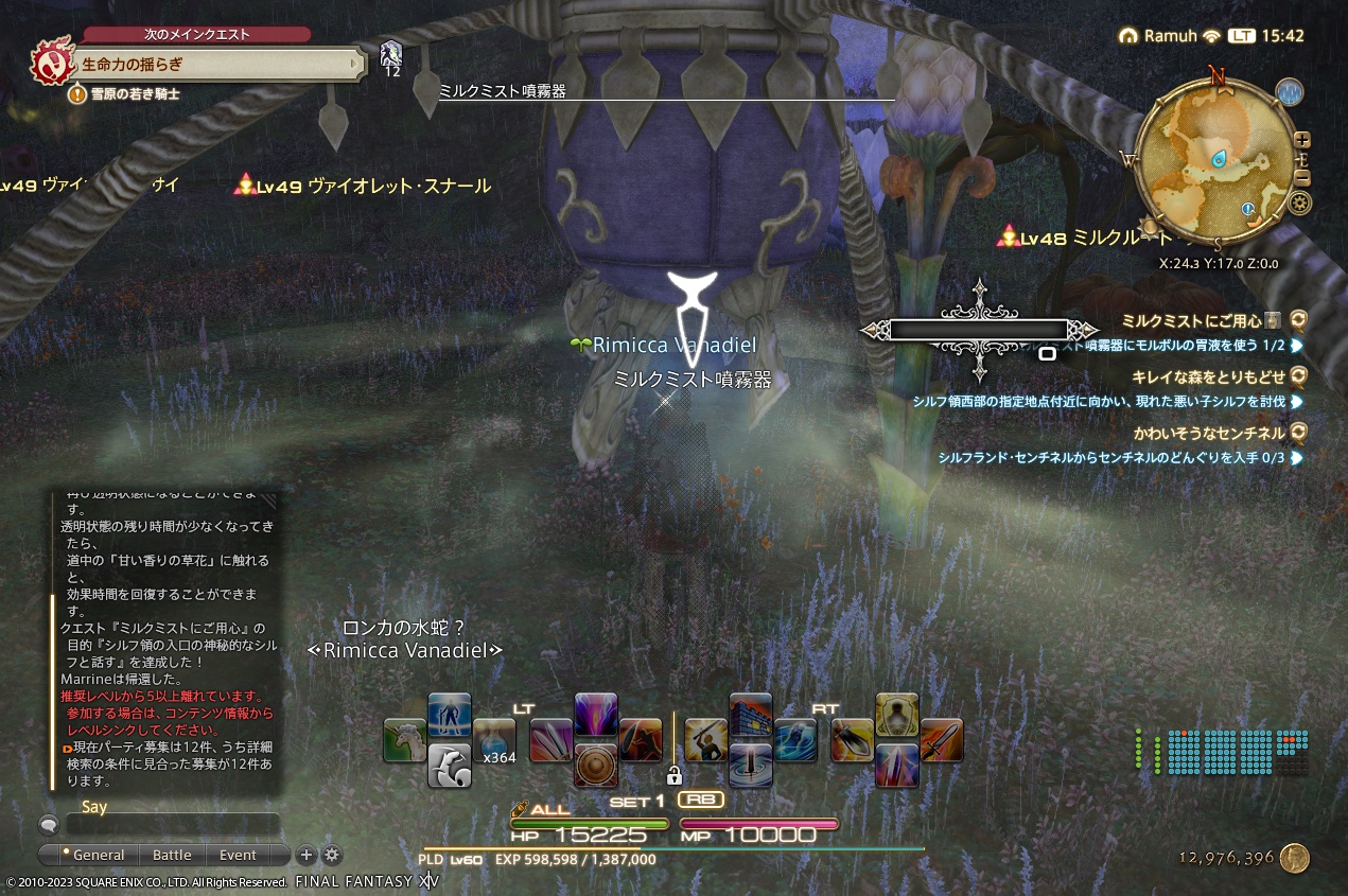 ffxiv_20230407_154201_835 ffxiv_20230407_154201_835