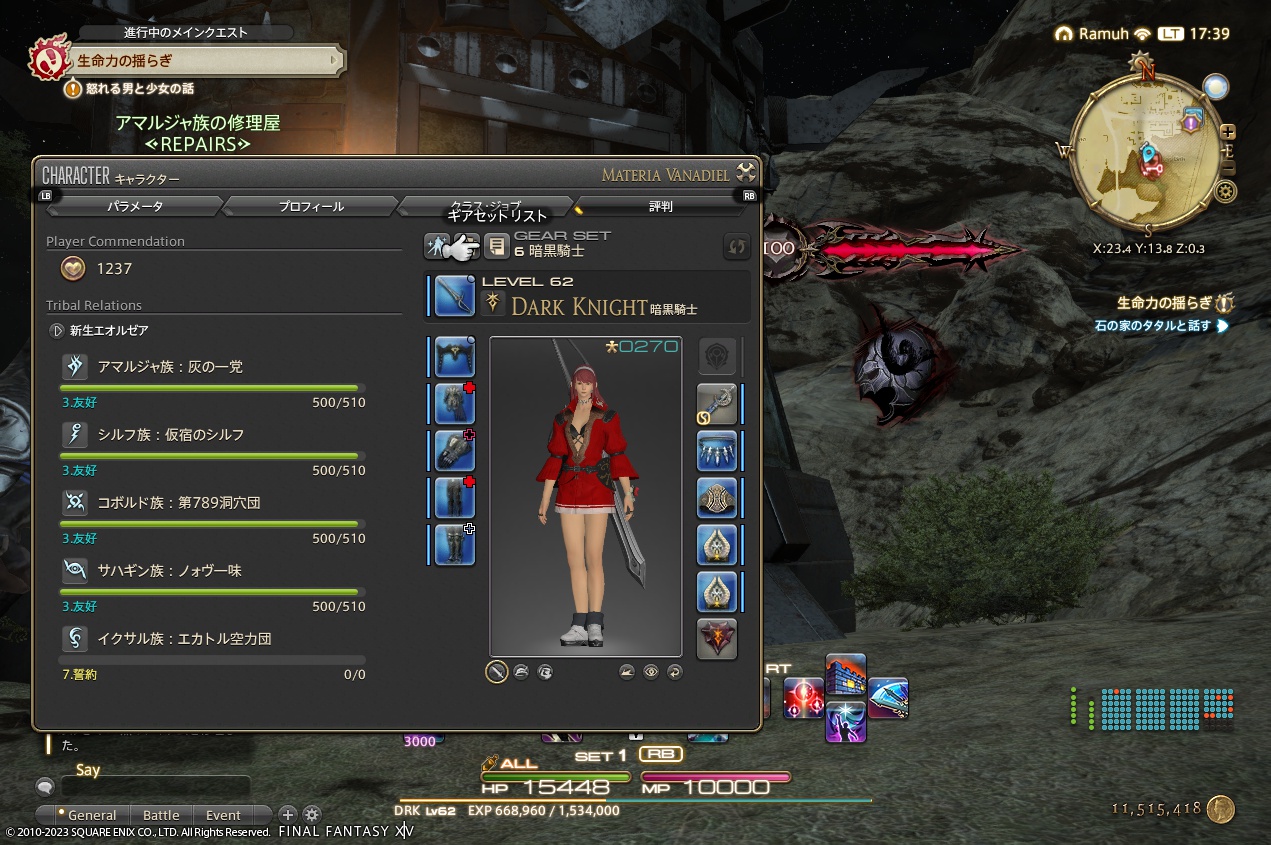 ffxiv_20230407_173934_361 ffxiv_20230407_173934_361