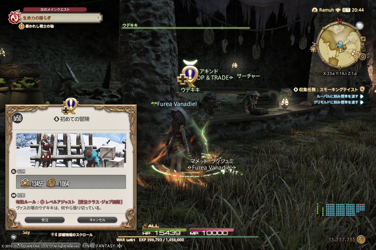 ffxiv_20230407_184028_446 ffxiv_20230407_184028_446