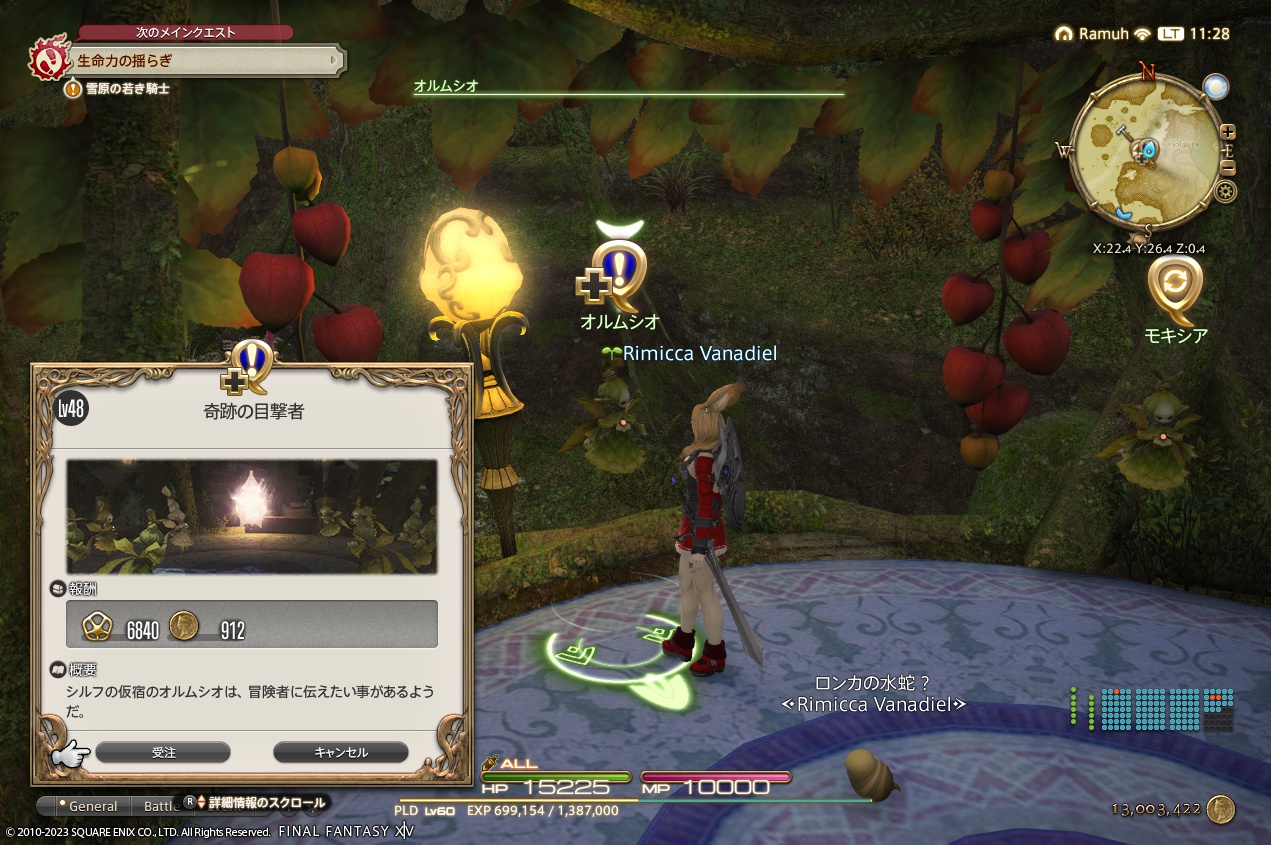 ffxiv_20230408_112810_125 ffxiv_20230408_112810_125